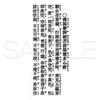 Miniature Heart Sutra, folding book with furigana