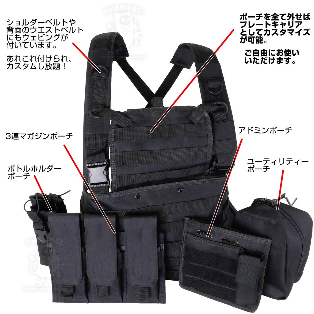 SHENKEL Lightweight 2-Way Modular Vest Chest Rig with 4 Pouches, var.4, Black (vest-004bk)