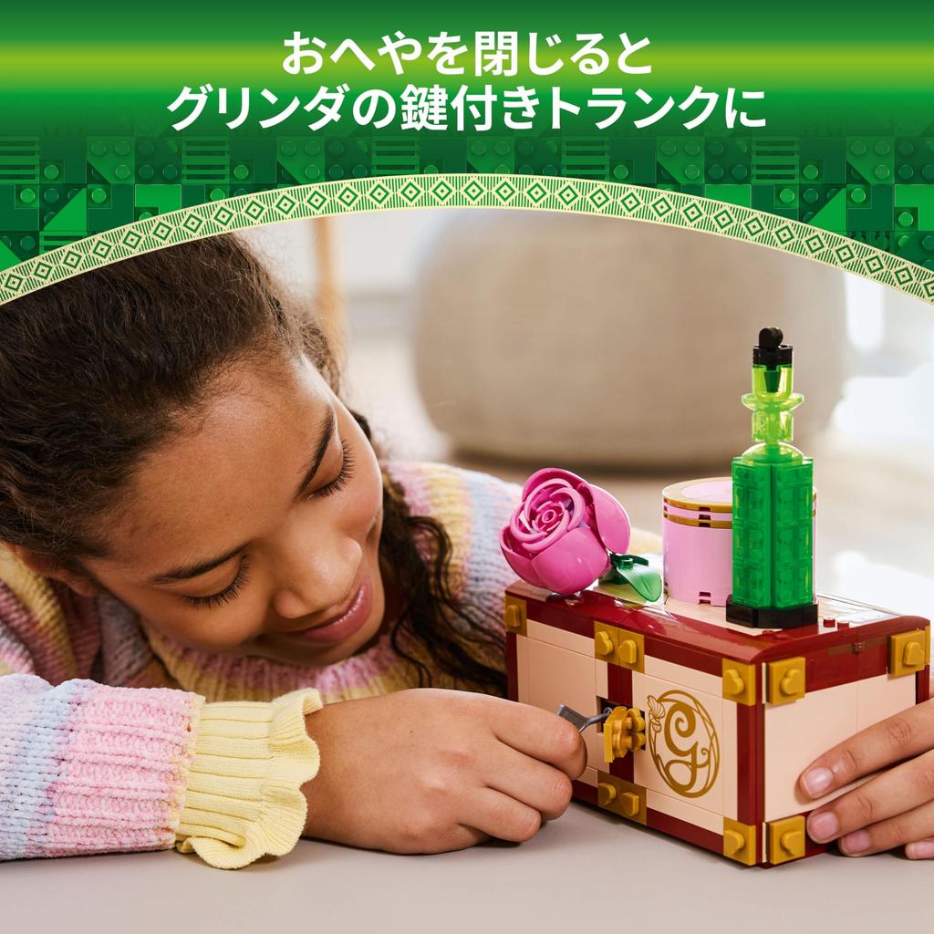 LEGO Wicked Glinda and Room Toy Present Birthday Block Christmas Girls Boys Children 8 Years Old 9 Years Old 10 Years Old Elementary School Pretend