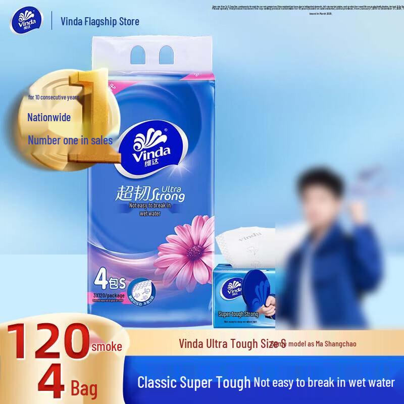 Vinda V2223 Ultra-Tough Facial Tissues