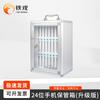 Transparent Mobile Phone Storage Locker
