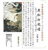 Hanging Scroll Hanging Scroll Ito Old Pine and White Phoenix Shakugo Masterpiece Paulownia Box with Tatami Paper Storage Jakuchu, Reproduction,