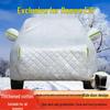 Roewe Ei5 Car Cover: Sun, Rain, Dust Protection with Heat Insulation - Thick Full Cover Outerwear