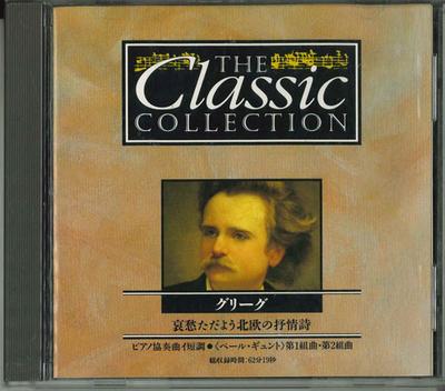 CD  - Kolekcja Klasyczna Liryka Japonia Klasyczny Używany