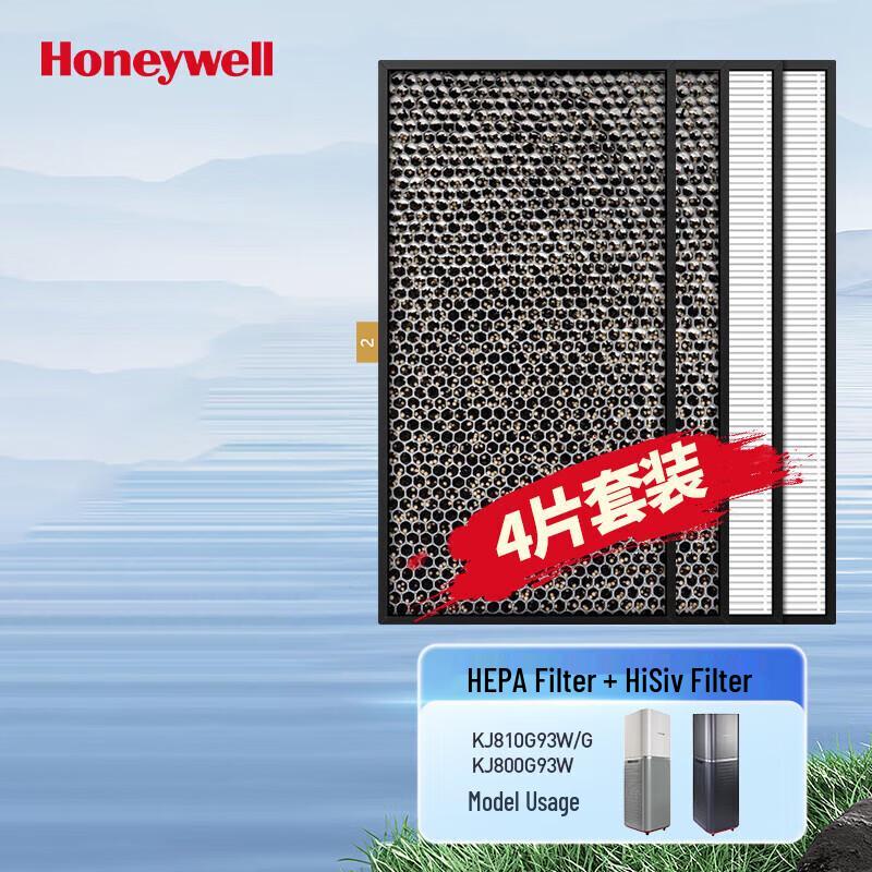 Honeywell KJ810G93W/G KJ800G93W Air Purifier Filter Kit CN plug (adapter included)