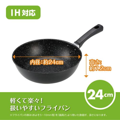 Kai Corporation KHS DW5633 Lightweight, High-Heat Efficiency Stir-Fry Pan, Deep, 24cm, Gas/IH Compatible, PFOA/PFOS Free