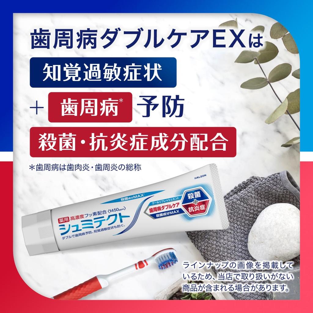 Sensodyne Periodontal Disease Double Care EX Cool Refresh Mint [Quasi-drug] Toothpaste for Sensitive Teeth, High Concentration Fluoride 1450ppm, 3