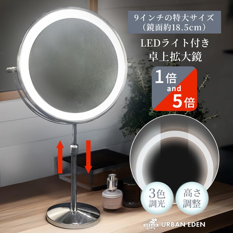 Actress-style Tabletop Mirror with Magnification and Light, Adjustable Height (5x and 1x Magnification), Large 9-inch Mirror with Light, Makeup Stand