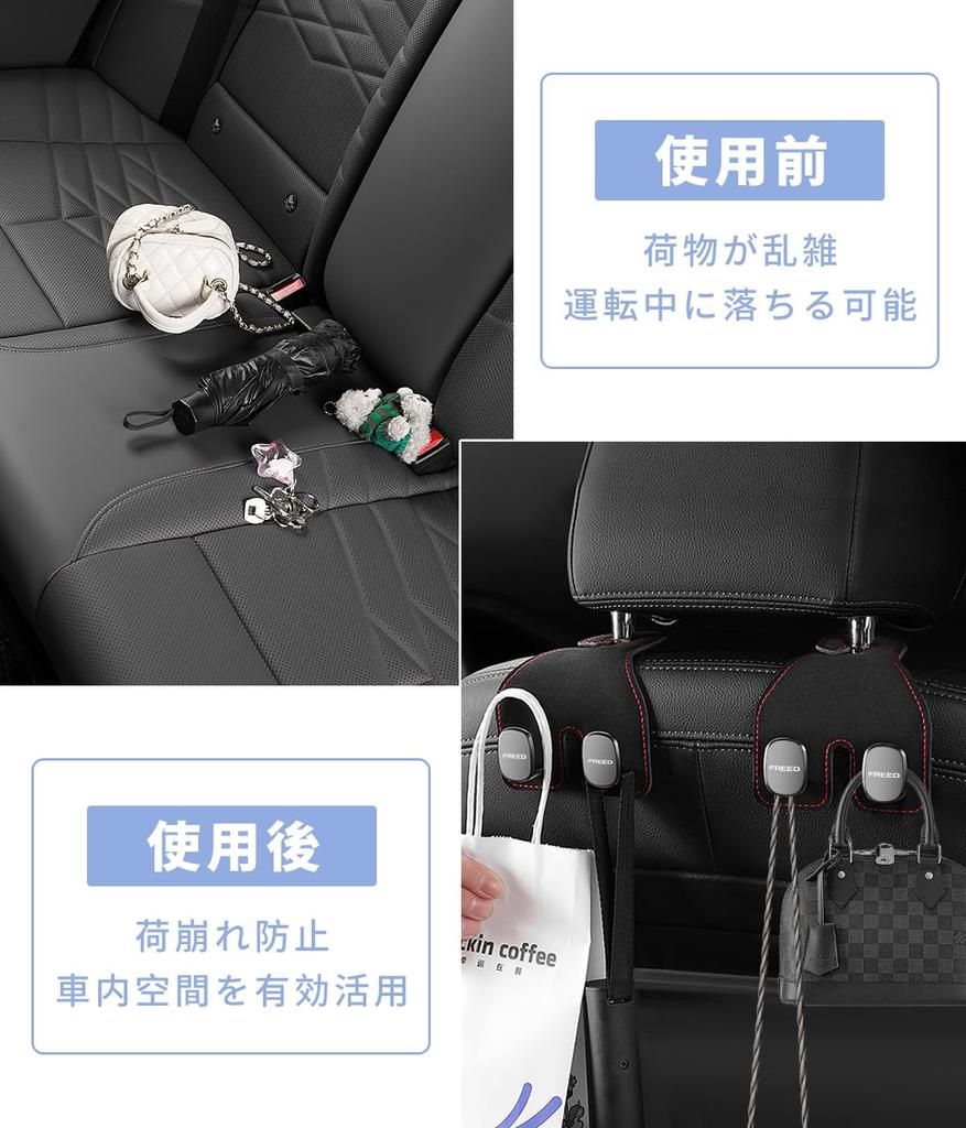 [Honda Freed Exclusive] Car Seat Hook FREED Exclusive Logo Headrest
