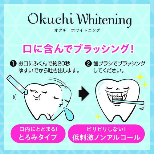 Bitatto Japan Mouth Whitening 5 X 5 Packs (25 Bottles)