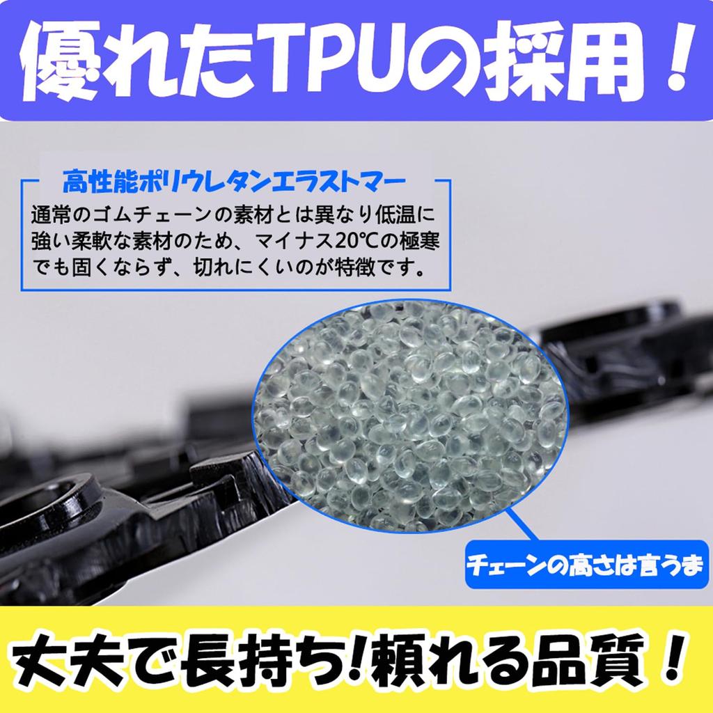 YEZOND Non-metallic Tire Chain 215/50R17 Compatible with light car chain