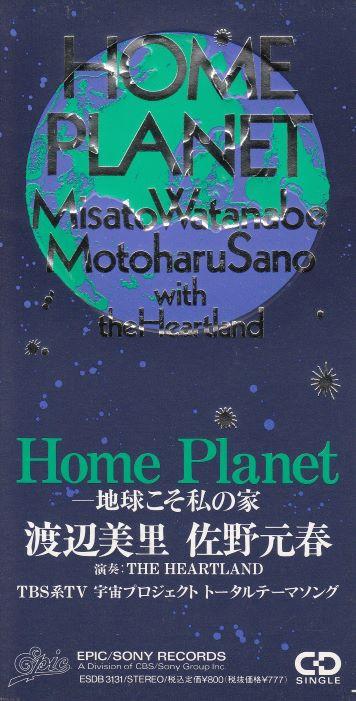 

CD MISATO WATANABE - Home Planet ESDB3131 Epic 1990 Japan Rock Used