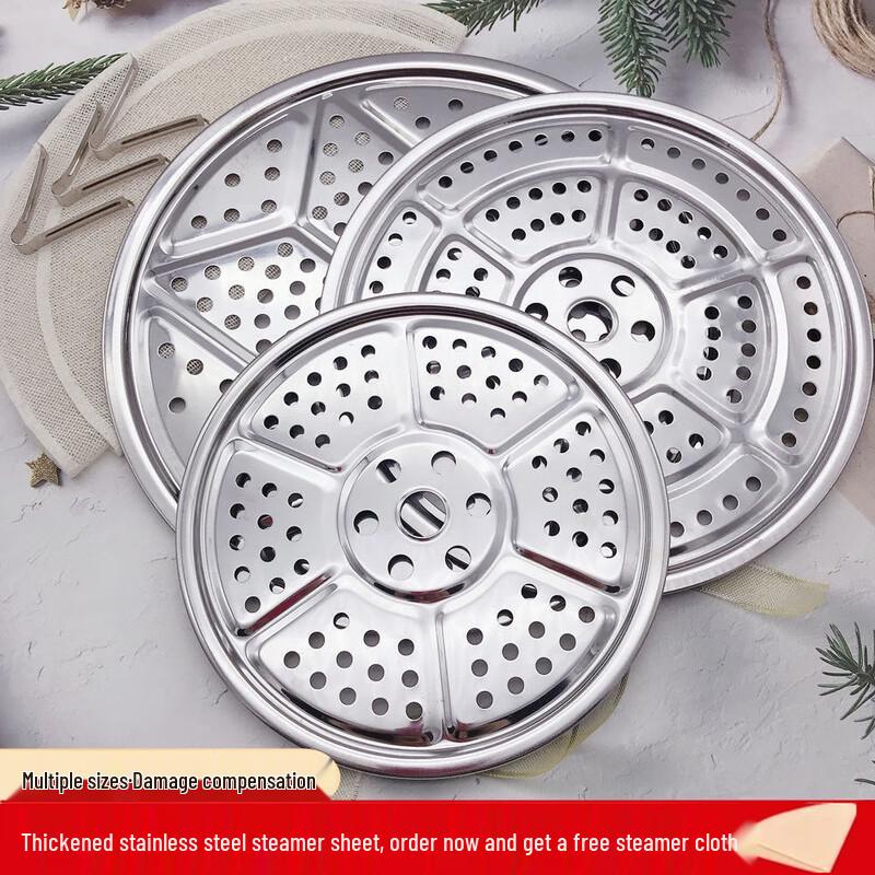 Zhaoran Stainless Steel Steaming Rack (7cm High)