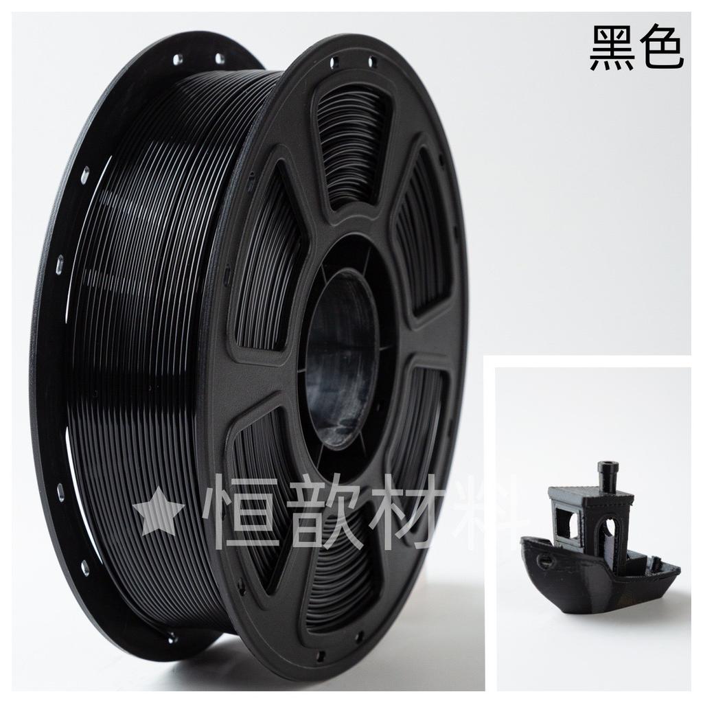 PETG Basic Multi-color 3D Printer Filament 1.75mm Pure Material 1kg Plastic Bubble Bag Packaging Can Replace Cross-border Brands