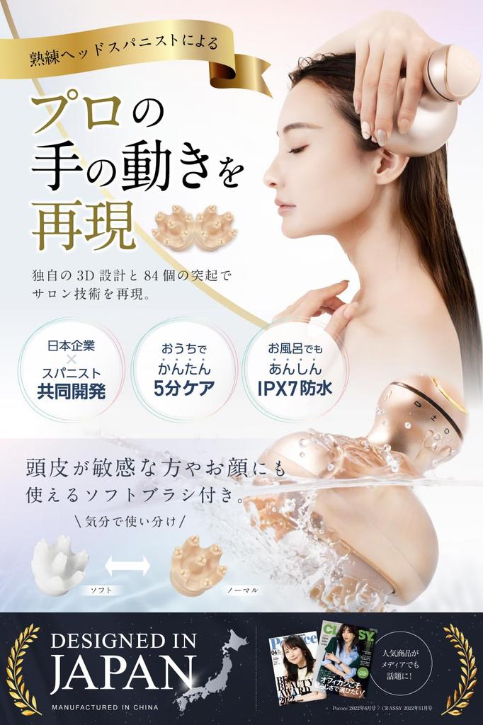RELX von einem qualifizierten Kopfmassage-Spezialisten Elektrische Kopfhautbürste für Kopfmassage von einem japanischen IPX7 Kopfhaut 3D Entspannung Schönheits-Tagesgeschenk [Spezialist überwacht] (Entworfen