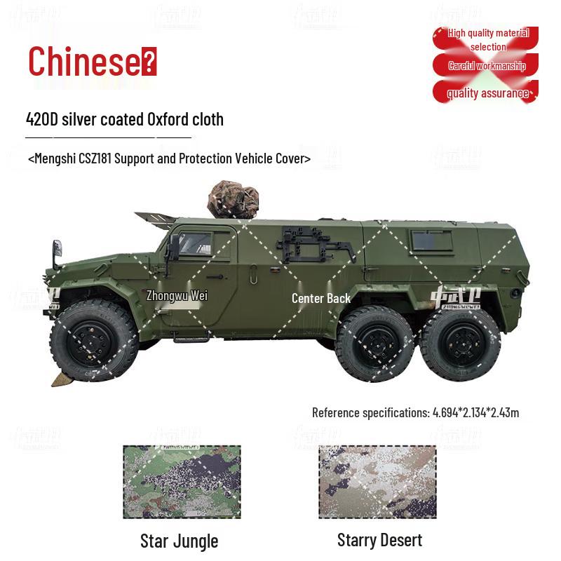Zhongwuwei MENGSHI CSZ181 Support Vehicle Outdoor Car Cover 420D Silver-Coated Oxford Fabric