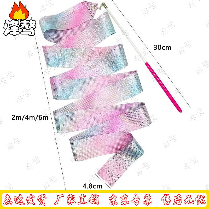 Fengao Rhythmic Gymnastics Dance Ribbons Set 2M