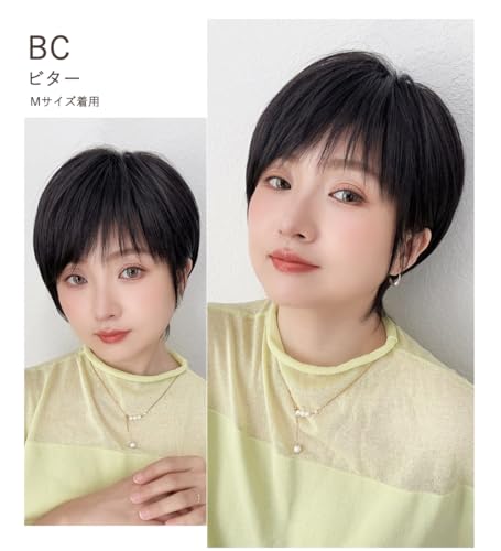 Brightlara Bare Skin Wig, Cool To the Touch, Short Bob, Full Wig, Short Cut, hf2043-M-BC
