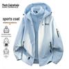 Men's 3-in-1 Outdoor Jacket