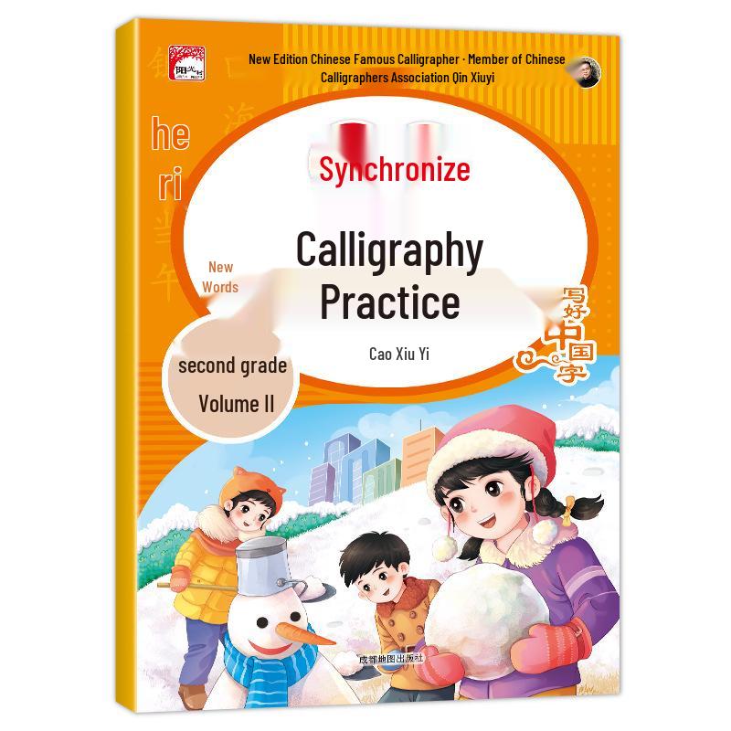 Renjiao Synced Character Practice Sheets: Grades 1-6 Chinese Textbook, Volumes 1 & 2