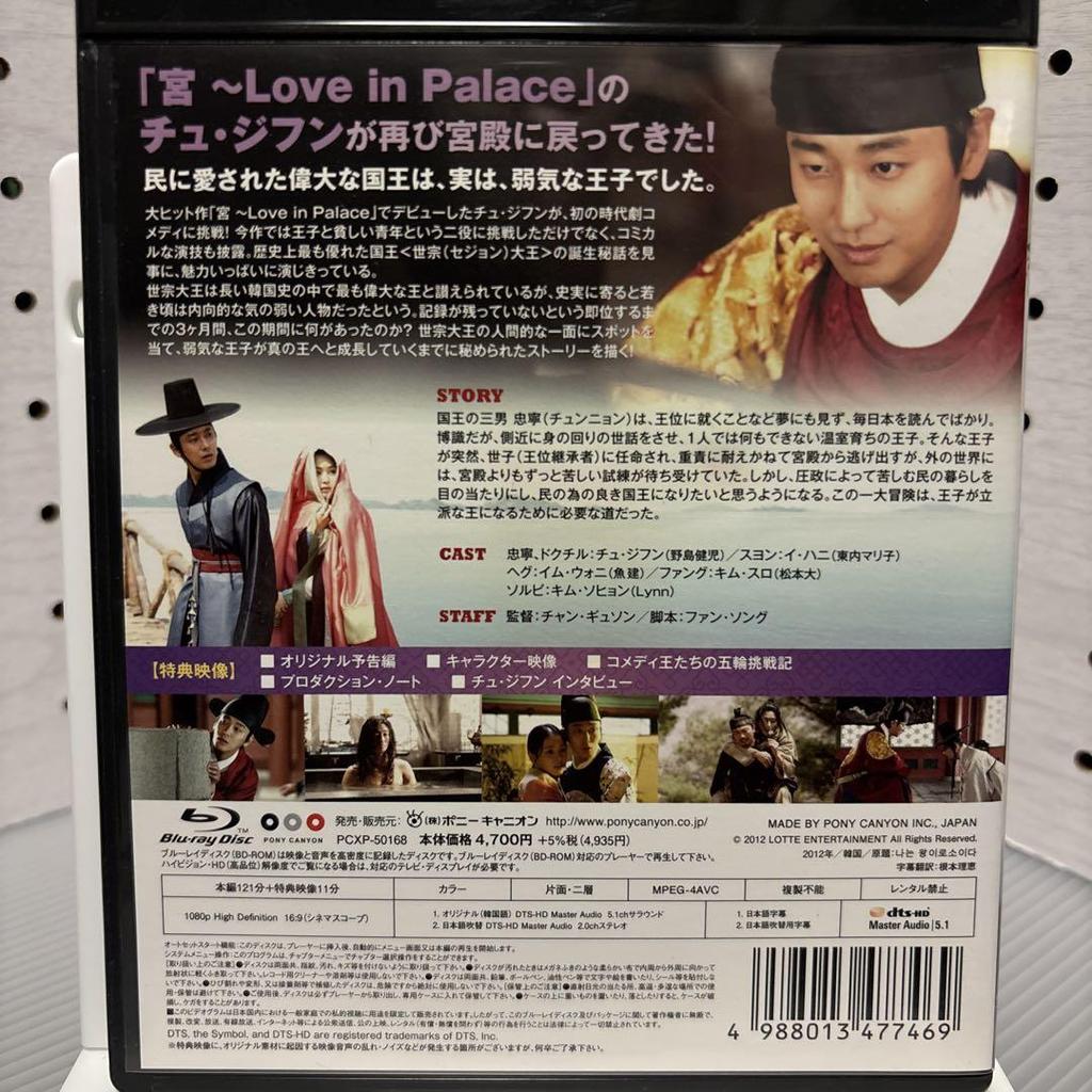 [USED] Used, out-of-print domestic version I Am the King! ('12 Korea) Blu-ray