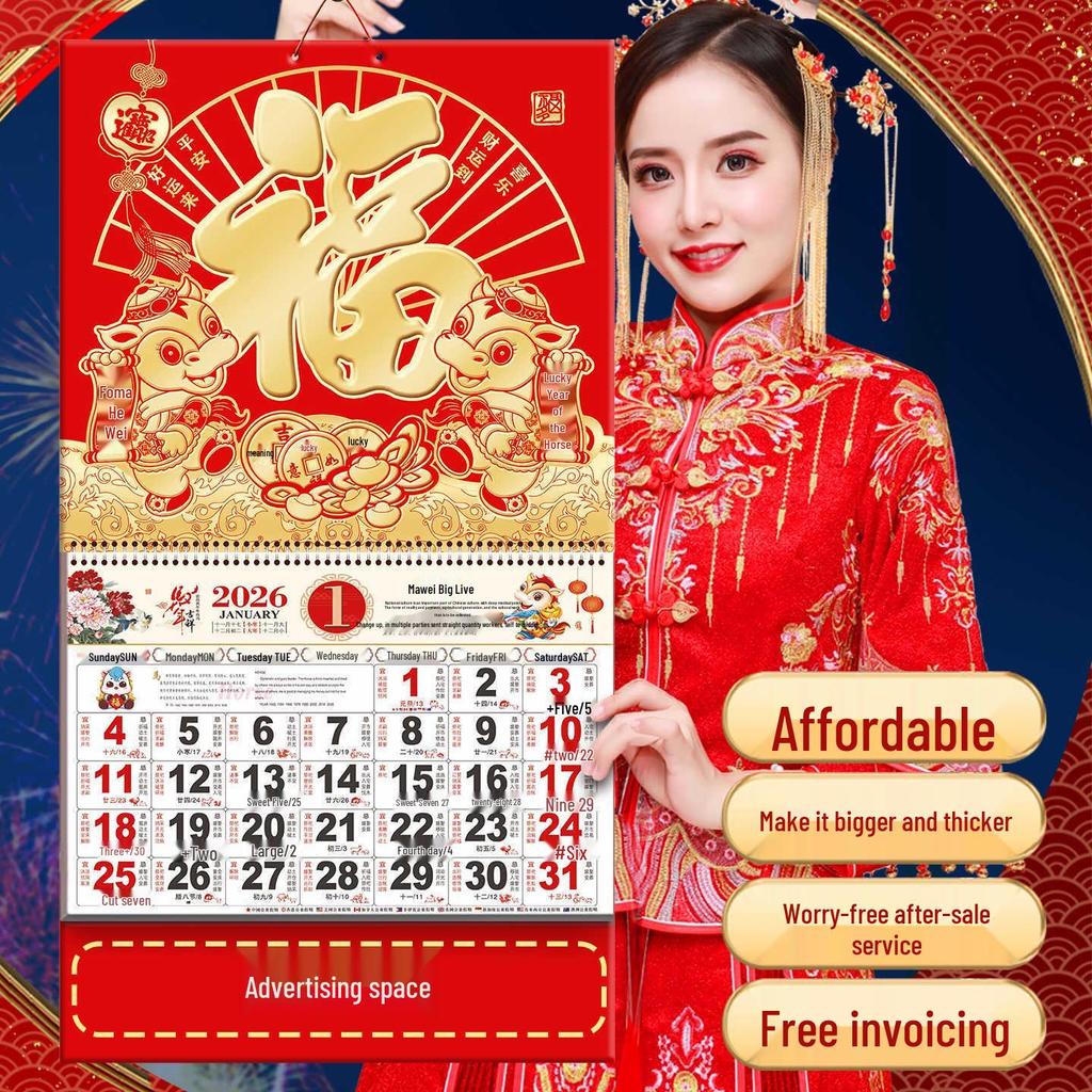 2026 Year of the Horse Gold Foil Wall Calendar - Chinese Style Home Decoration with Fu Character