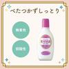 Meishoku Cosmetics Meishoku Wife Emulsion