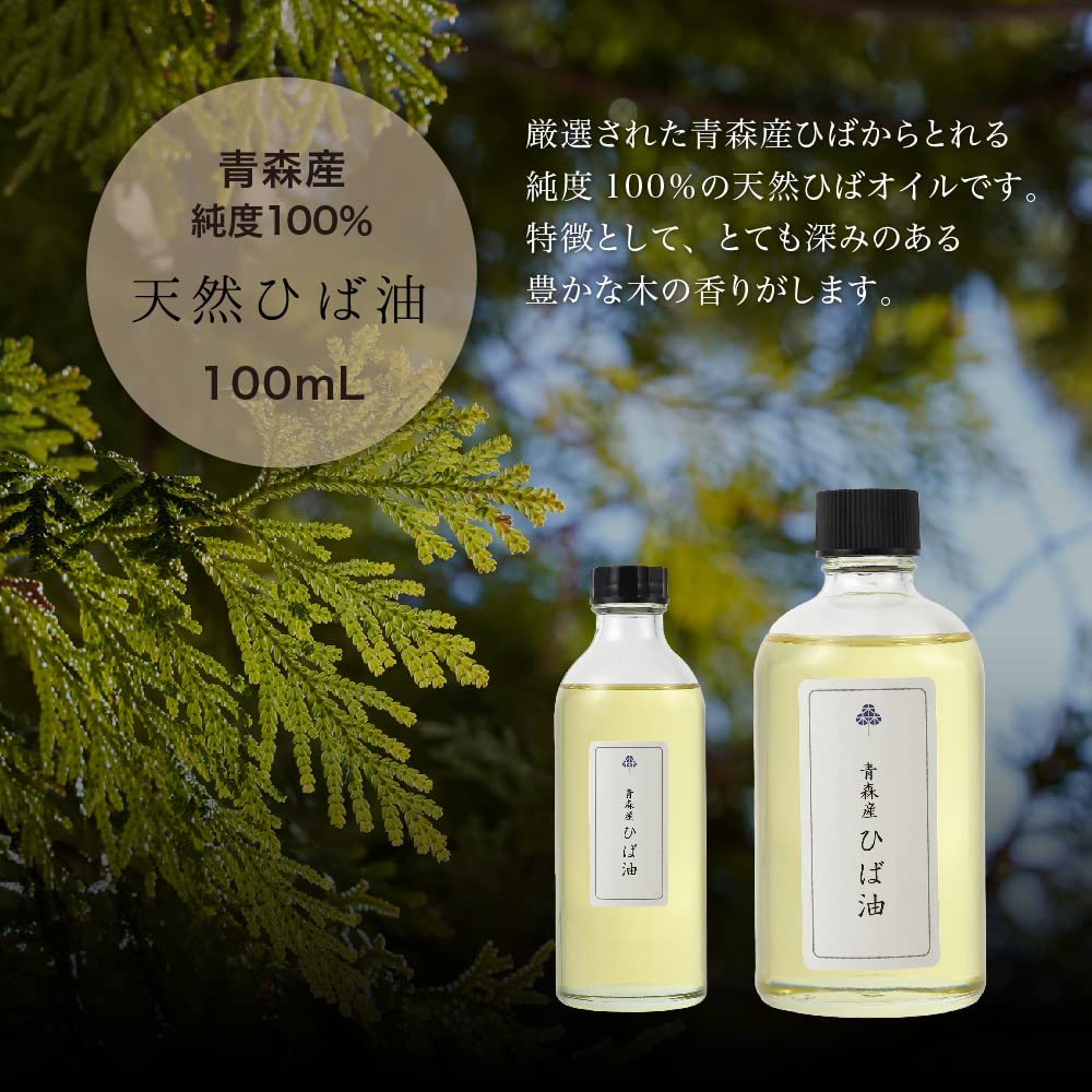 Aomori Natural Hiba Oil 100ml