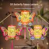 Butterfly Luminous DIY Lantern Kit - Ancient Style Mid-Autumn Children's Handheld Flower Lantern