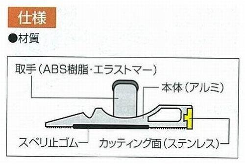 Shinwa Sokutei Cutter W Punct de bază stânga cu mâner 1000M 65093