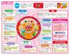 Agatsuma Anpanman Music Go! Driving Steering Wheel for ages 2 and up