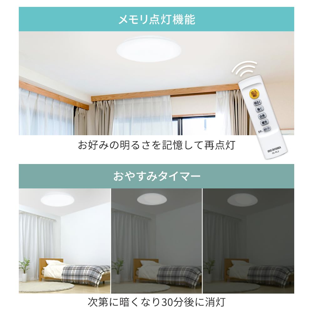 Iris Ohyama Series Q LED Ceiling Light, 8-tatami mat room, dimmable and color adjustable, CEA8DL-5.0Q