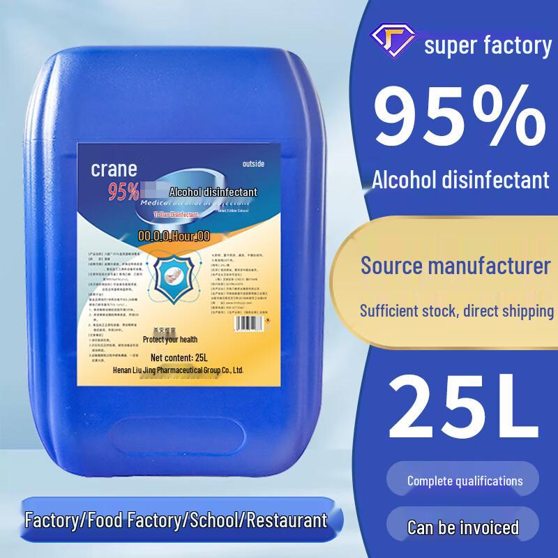 Liuhe 75% Medical Alcohol Disinfectant 25L