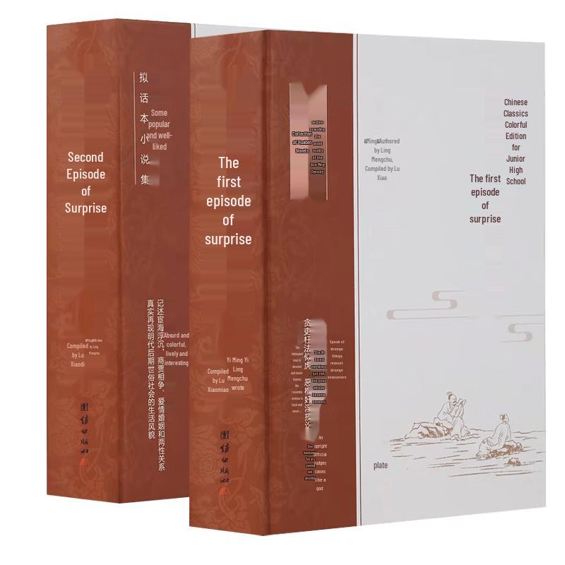 Feng Menglong s Stories: First and Second Collection (2-Volume Set)