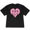 2026 Funny Korean Letter Print T Shirt Women Men Summer Casual Short Sleeve Crew Neck Loose Tee