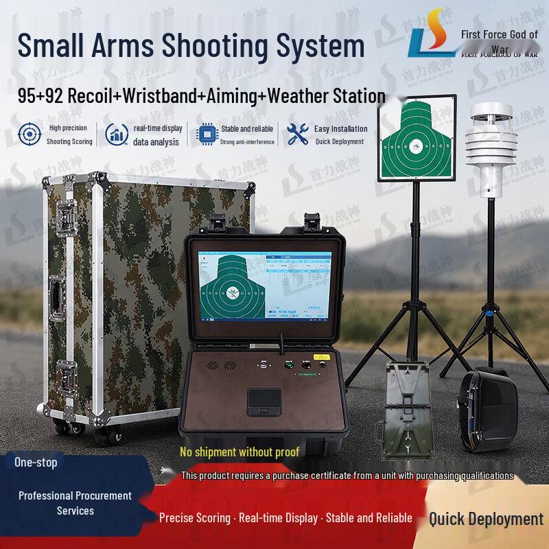 Shouli Ares Laser Simulated Firearms Training System