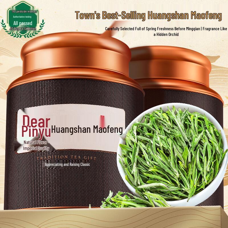 Zhonggu Yupin Huangshan Maofeng Green Tea 200g Gift Box