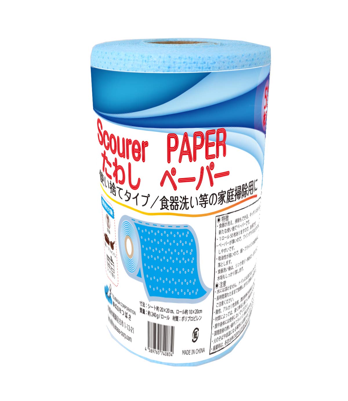 

Tsubasa Scrub Одноразовые кухонные моющиеся Соответствие HACCP 20 x 20 50 листов рулон Бумага, Бумага, Рулон, Продукт, Синий, см,