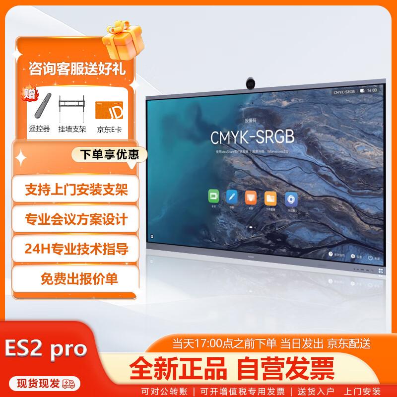Huawei Ideahub Smart Collaboration Displays & Conferencing Solutions (CN Version)