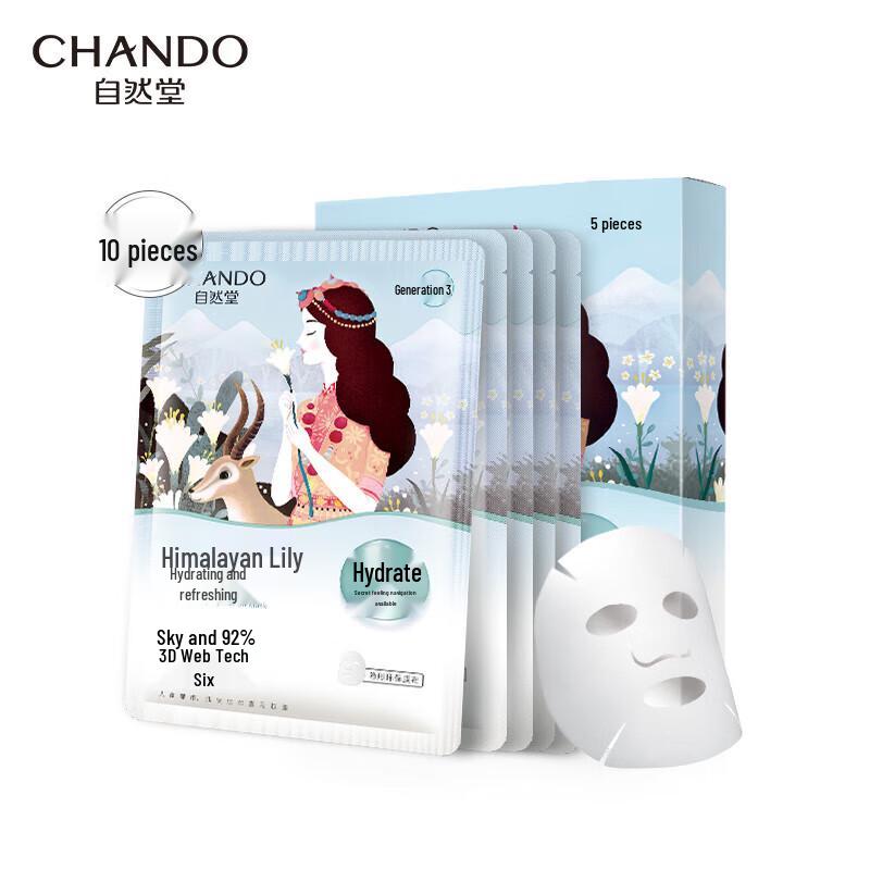 

CHANDO Snow Lotus Lily Hydrating Mask (10-Pack)