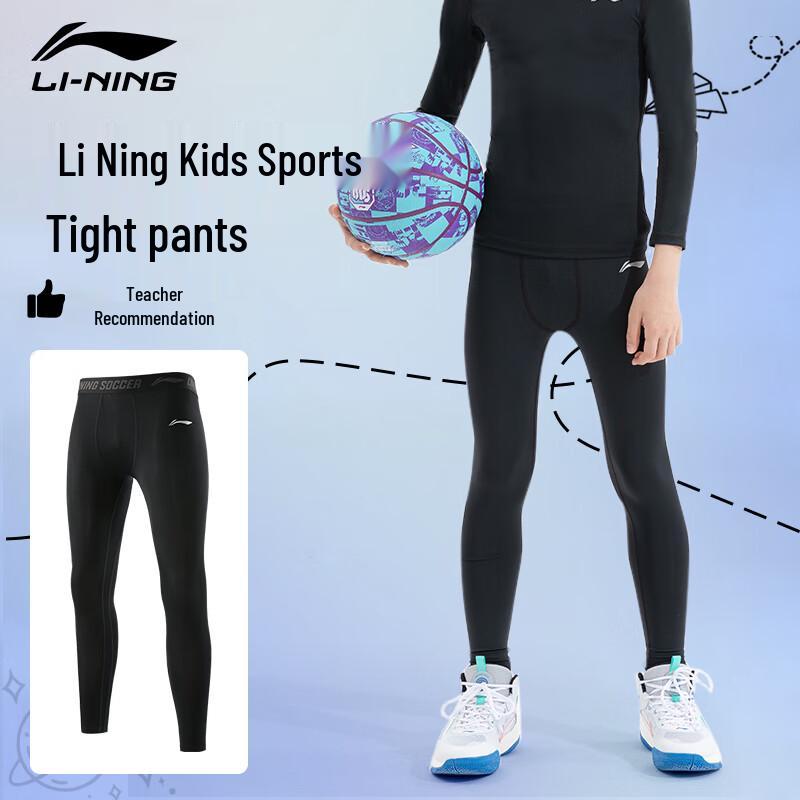 Спортивные компрессионные леггинсы Li-Ning для молодежи 2XL (for Height 140-150cm)