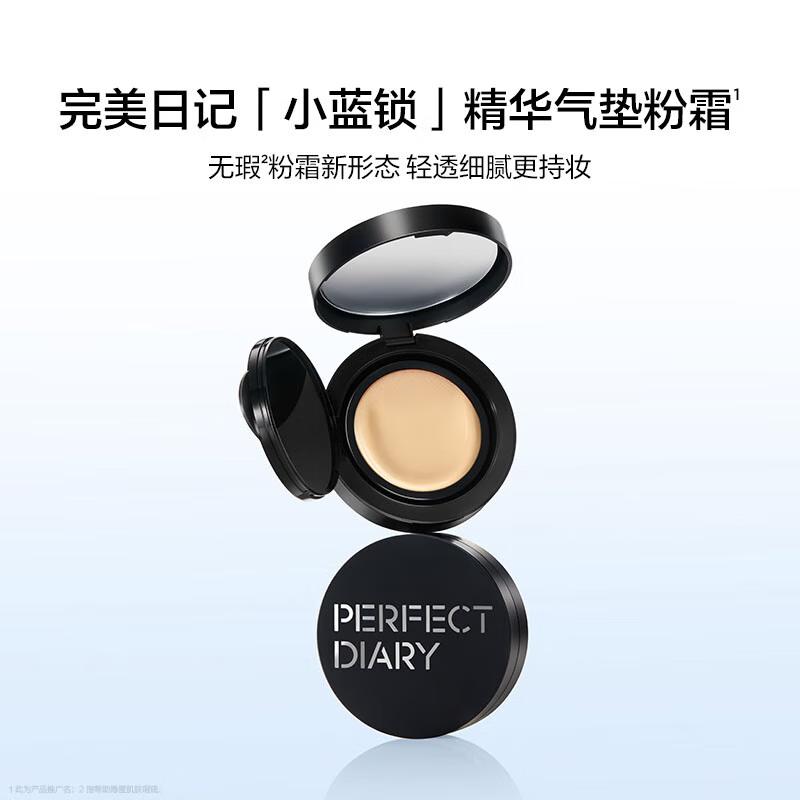Perfect Diary Translucent Satin Cushion Foundation