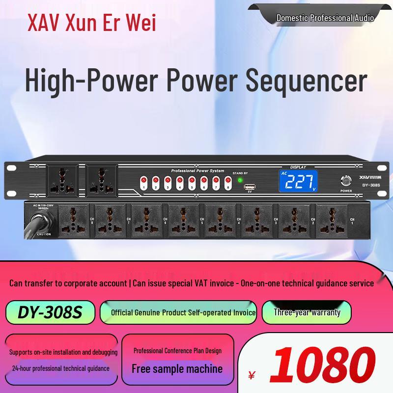 Xun Er Wei Professional Conference Audio-Visual System Components (CN Version)
