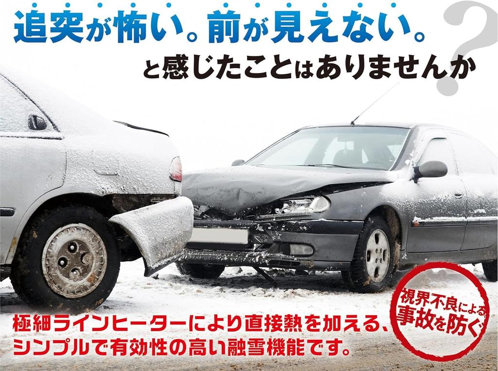 PIAA Car Head Tail Light Snow Melting Heater Unit Outside Air Temperature Sensor Harness Compatible with 12V and Warranty Car Wash Vehicle Inspection