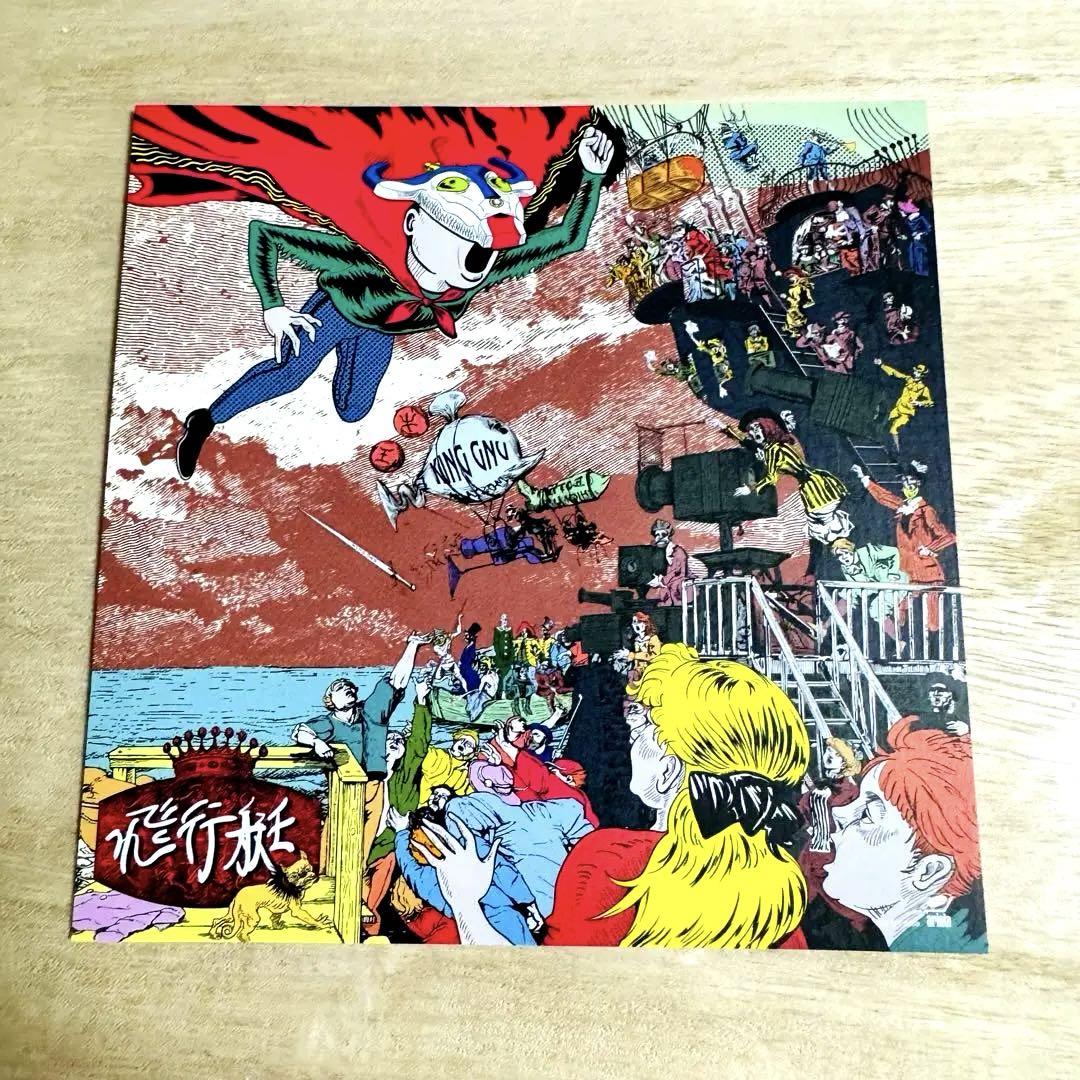 

[USED] King Gnu CEREMONY Bonus