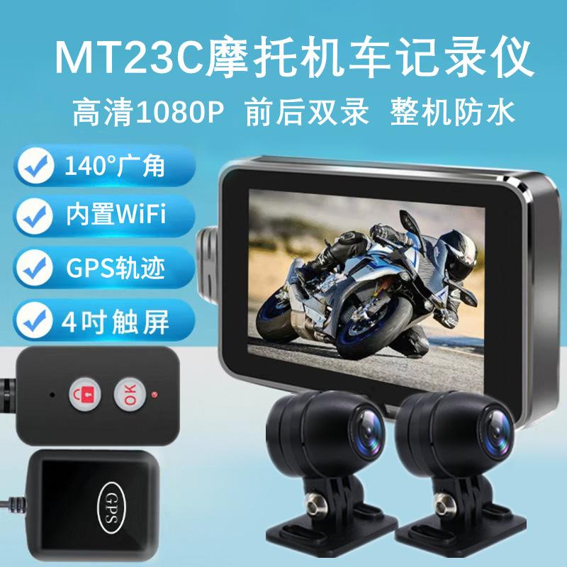 

Touch ScreenWiFiWaterproof Dual Lens Locomotive Recorder HD1080PTrajectoryGPSMotorcycle Driving