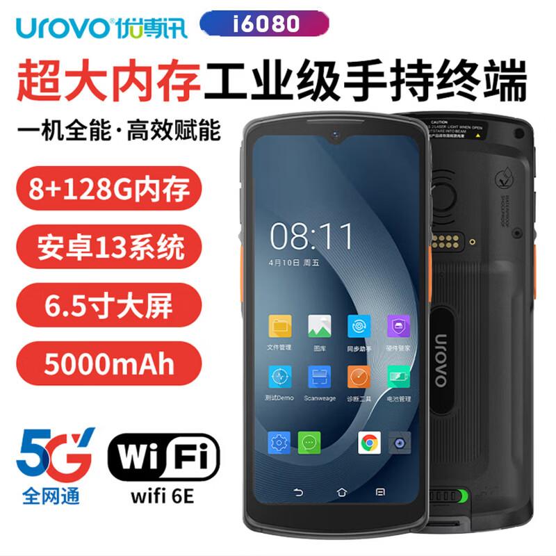 

UROVO i6080 5G Android Industrial PDA Barcode Scanner