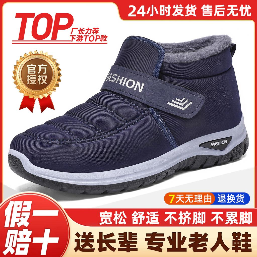 Men's shoes cotton shoes men's one-pedal warm walking shoes piled thickened casual shoes cold-proof outdoor snow boots