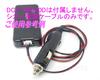DCT-WR100D Car Wi-Fi Router Cigarette Lighter Power Cable Uses Genuine Equivalent Parts (Connectors) DCT-WR100D