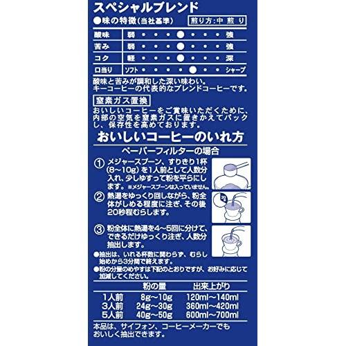 Key Coffee Can Special Blend 320g x 2 bags